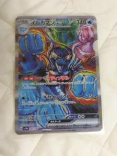 イルカマンex sar テラスタルフェス 13枚セット 原哲夫 北斗の拳 PSA9】イルカマンex SAR【ポケモンカード】PALAFIN テラスタル