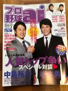 月刊 ジャイアンツ 2010年10月23日発売号 | 雑誌/定期購読の予約