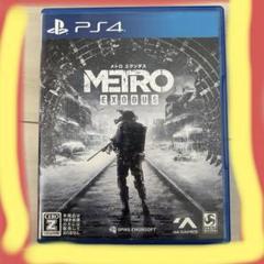 PS4 メトロ エクソダス