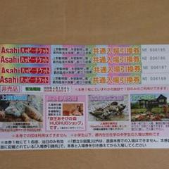 上野動物園 多摩動物公園 葛西臨海水族園など入場券4枚セット