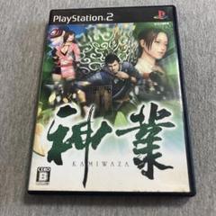 神業　ps2 C