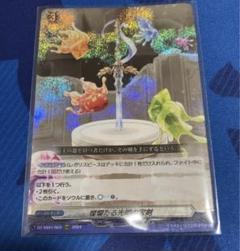 ヴァンガード　燦爛たる光明の宝剣　ORRR 4枚 燦爛たる光明の宝剣【ヴァンガードトレカお買得価格通販：トレコロ】