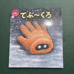 【未開封新品/メルカリ便/送料無料】 ガタロー☆マン 直筆イラスト 1枚 未開封新品/メルカリ便/送料無料】 ガタロー☆マン 直筆イラスト