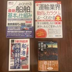 2025年最新】船舶ファイナンスの人気アイテム - メルカリ