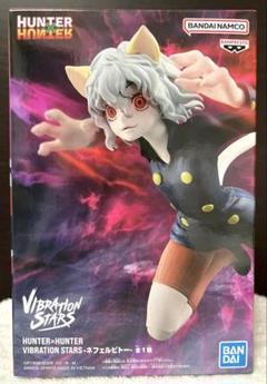 HUNTER×HUNTER VIBRATION STARS-ネフェルピトー-｜タイトーの6月
