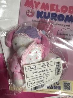 マイメロディ&クロミ　マスコットホルダー マイメロ　おねむ　ネットフリックス