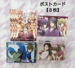 2025年最新】薄桜鬼 ポストカードの人気アイテム - メルカリ