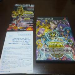 【ハガキ付き】聖闘士星矢 冥王ハーデス十二宮編