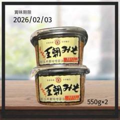 まるたま 王朝みそ 700g 4個セット 玉那覇味噌醤油 楽天市場】玉那覇味噌醤油 玉那覇 王朝味噌 カップ 700g | 価格