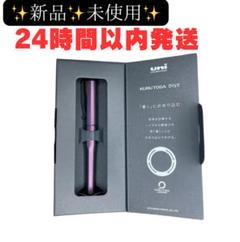 2025年最新】クルトガダイブオーロラパープルの人気アイテム