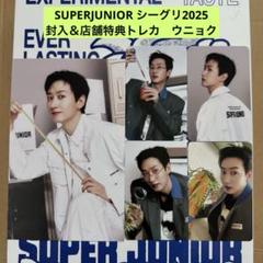ウニョク　トレカセット　シーグリ店舗特典 SUPERJUNIOR シーグリ2025 封入＆店舗特典トレカ ウニョク
