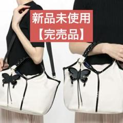 【新品・未使用・完売品】アナスイ　グレイス　トートバッグ　2way アイボリー