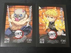 劇場版 鬼滅の刃 無限城編 入場者特典 善逸 伊之助 ポストカード アートボード