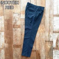2025年最新】INCOTEX REDの人気アイテム - メルカリ
