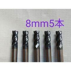 超硬　エンドミル　4枚刃　10mm5本12mm5本　未使用品 超硬4枚刃エンドミル(ロング刃長) MOLDINO(日立ツール) スクエア