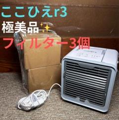 2025年最新】ここひえ r3の人気アイテム - メルカリ
