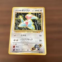 ポケモンカード 旧裏 ヤマブキシティジム エリカ 59枚+2枚 ポケモンカード 旧裏 ヤマブキシティジム エリカ 59枚+2枚