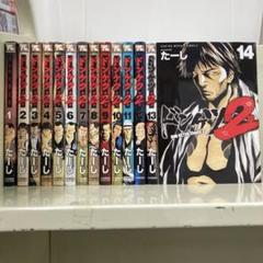 ドンケツ第2章　全14巻セット　全巻初版　たーし ドンケツ第2章 コミック 1-14巻セット (少年画報社) | たーし