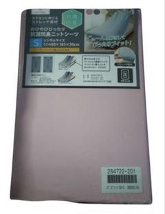 のびのびぴったり 抗菌防臭ニットシーツ