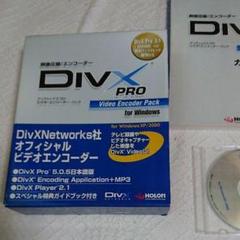 DivX Pro Video Encoder Packのサムネイル