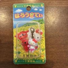 本日限定出品】ご当地キティ【千葉国体2010バージョン