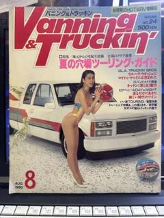 芸文社　カミオン　1996年1〜12月号 芸文社 カミオン 1996年1〜12月号 （☆カミオン 1996年1-12月 11