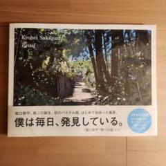 2025年最新】坂口恭平 画集の人気アイテム - メルカリ