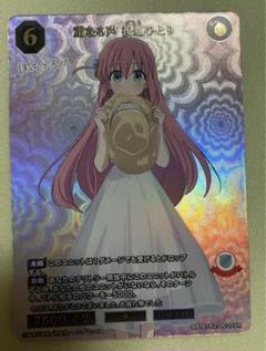 ひとりぼっち東京　後藤ひとりSC  重なる声SSR ビルディバイドブライト2枚 ひとりぼっち東京後藤ひとりSC 重なる声SSR ビルディバイド