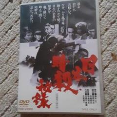 日本暗殺秘録('69東映)