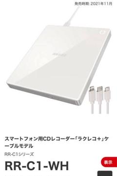 2025年最新】ラクレコケーブルモデルの人気アイテム - メルカリ