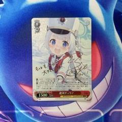 【ヴァイス】連河チェリノ　SP　ブルアカ　丹下桜