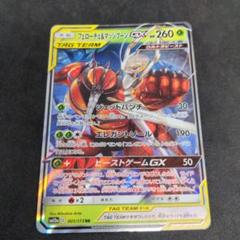 極美品　フェローチェ&マッシブーンGX SA SR PSA10鑑定済〕フェローチェ＆マッシブーンGX(SA)【SR】{056/054}