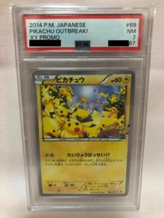 たいりょうはっせいピカチュウ　psa6 ピカチュウ【P】{068/XY-P}