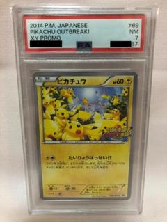 ピカチュウ　大量発生　PSA7　069/XY-P　ポケモンカード