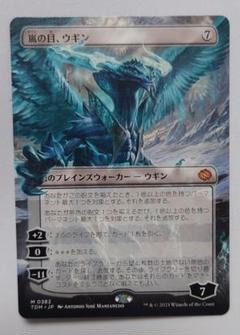 MTG 勝利の楽士　foil ボーダーレス　日本語　４枚セット 033)《勝利の楽士/Voice of Victory》[TDM] 白R | 日本最大級