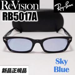 美品✨Ray-Ban レイバン サングラス 有名人着用 RB5017A ブラック Amazon | Ray-Ban(レイバン) メンズ レイバン RayBan RB5017A