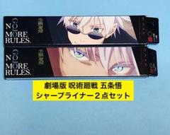 ケイトから五条悟の“六眼”が煌めく限定アイブロウ＆アイライナー