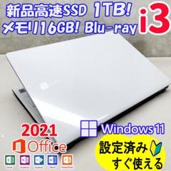 315 SSDノートパソコン 最新Windows 11すぐ使える