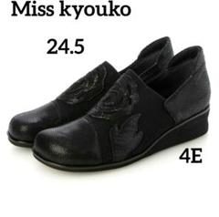 1249【美品】ミスキョウコ フラット パンプス レザー 黒 24.5