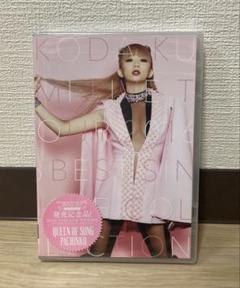【新品・未開封】倖田來未　ライブツアー2016 ベストシングルコレクション