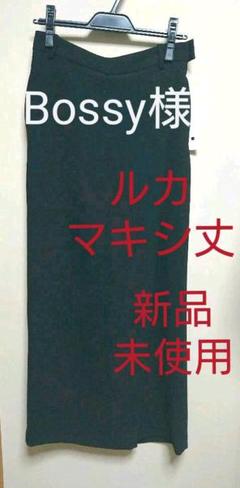 マキシスカート風 ワイドパンツ ルカ