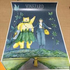 ますむらひろし　アタゴオルYONEZARD B2ポスター m50681277172_1.jpg?1735811535