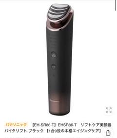ほぼ未使用パナソニック EH-SR86-T 美顔器 スムースリフト13役保証書 ほぼ未使用パナソニック EH-SR86-T 美顔器 スムースリフト13役