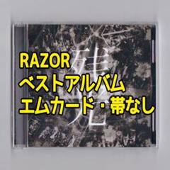 2025年最新】Razor 残光の人気アイテム - メルカリ