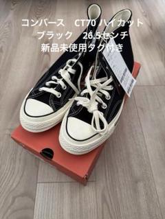 2025年最新】CONVERSE CT70 26.5の人気アイテム - メルカリ