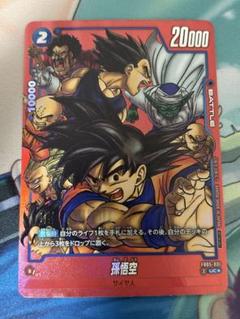 ドラゴンボールフュージョンワールド リミテッドパック 孫悟空