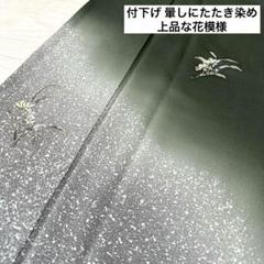 美品 訪問着 正絹 友禅染 しつけ糸付き 枝椿文様 たたき染め 163cm 美品 訪問着 正絹 友禅染 しつけ糸付き 枝椿文様 たたき染め