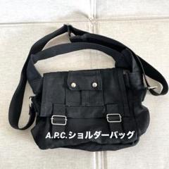 2025年最新】a p c リネン バッグの人気アイテム - メルカリ