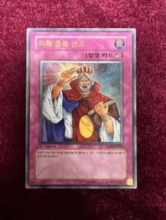 遊戯王 魔力終了宣告 旧アジア レリーフ PSA9 2025年最新】魔力終了宣告の人気アイテム - メルカリ
