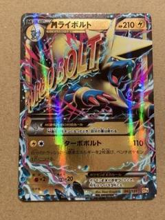 ポケカ XY BW EX まとめ売り 34枚 ポケカ BW~XY EX高額カード買取価格表 【magi公式/中野